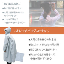 画像をギャラリービューアに読み込む, レインコート キッズ 自転車 ストレッチ 通学 軽い 軽量 中学生 高校生 雨合羽 SS~5L (通学用 ジュニア 合羽 カッパ 子供用 雨具 中学校) (送料無料) (取寄せ)