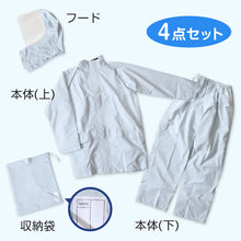 画像をギャラリービューアに読み込む, ストレッチスクールバッグスーツ SS~5L (通学用 リュック対応 合羽 カッパ 子供用 雨具 中学校) (送料無料) (取寄せ)