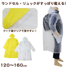 画像をギャラリービューアに読み込む, レインコート 子供用 身長120~160cm対応 ( 合羽 カッパ ランドコート ランドセル対応 雨具 ジュニア 小学校 クリア イエロー マチ 子ども ) (取寄せ)