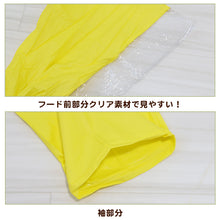 画像をギャラリービューアに読み込む, レインコート 子供用 身長120~160cm対応 ( 合羽 カッパ ランドコート ランドセル対応 雨具 ジュニア 小学校 クリア イエロー マチ 子ども ) (取寄せ)