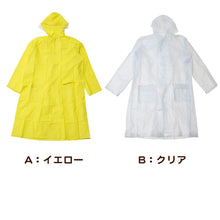 画像をギャラリービューアに読み込む, レインコート 子供用 身長120~160cm対応 ( 合羽 カッパ ランドコート ランドセル対応 雨具 ジュニア 小学校 クリア イエロー マチ 子ども ) (取寄せ)