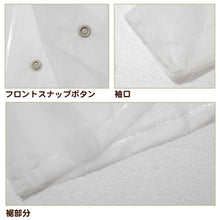 画像をギャラリービューアに読み込む, レインコート ジュニア キッズ 子供用 透明 身長130~160cm対応 ( カッパ 雨具 ジュニア 小学校 クリア 子ども 透明 キッズ 130 140 150 160  ) (取寄せ)