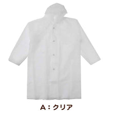 画像をギャラリービューアに読み込む, レインコート ジュニア キッズ 子供用 透明 身長130~160cm対応 ( カッパ 雨具 ジュニア 小学校 クリア 子ども 透明 キッズ 130 140 150 160  ) (取寄せ)