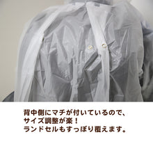 画像をギャラリービューアに読み込む, レインコート 子供 透明 身長130~160cm対応 ( 合羽 カッパ ランドコート ランドセル対応 雨具 ジュニア 小学校 クリア マチ 子ども ) (取寄せ)