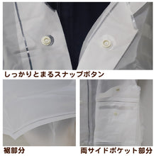 画像をギャラリービューアに読み込む, レインコート キッズ 上下 セット セパレート ランドセル対応 身長130~160cm対応 子供 カッパ 合羽 ランドコート 雨具 ジュニア 小学校 クリア マチ 子ども レインパンツ ズボン (取寄せ)