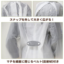 画像をギャラリービューアに読み込む, レインコート キッズ 上下 セット セパレート ランドセル対応 身長130~160cm対応 子供 カッパ 合羽 ランドコート 雨具 ジュニア 小学校 クリア マチ 子ども レインパンツ ズボン (取寄せ)