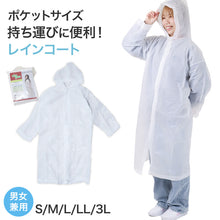 画像をギャラリービューアに読み込む, 男女兼用 ポケットコート S M L LL 3L カッパ 雨合羽 レインスーツ 大人用 大きいサイズ メンズ レディース ユニセックス 非常 雨 雪 登山 野外 ライブ 旅行 テーマパーク マラソン 使い捨て コンパクト 簡易レインコート