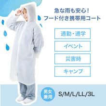 画像をギャラリービューアに読み込む, 男女兼用 ポケットコート S M L LL 3L カッパ 雨合羽 レインスーツ 大人用 大きいサイズ メンズ レディース ユニセックス 非常 雨 雪 登山 野外 ライブ 旅行 テーマパーク マラソン 使い捨て コンパクト 簡易レインコート