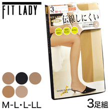 画像をギャラリービューアに読み込む, ストッキング 伝線しにくい 3足組 M-L・L-LL (パンスト つま先スルー 消臭 吸汗 静電気防止 レディース 日本製)