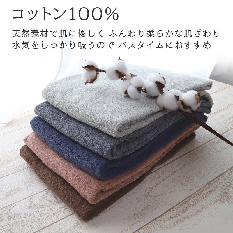大判バスタオル 約80x160cm バスタオル 大判 厚手 綿 大きい 綿100