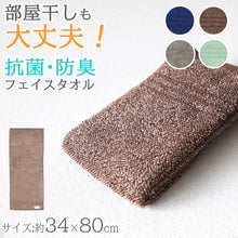画像をギャラリービューアに読み込む, フェイスタオル 綿 コットン レーヨン 抗菌防臭 さっぱり 軽い やわらかい ふんわり 無地 シンプル おすすめ 肌触り抜群 約34x80cm (バスルーム トイレ 毎日 ふだん使い)