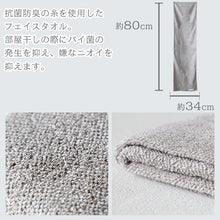 画像をギャラリービューアに読み込む, スマートバスタオル 綿100% コットン 抗菌防臭 さっぱり 軽い やわらかい ふんわり 無地 シンプル おすすめ 肌触り抜群 約34x120cm (バスルーム トイレ 毎日 ふだん使い)