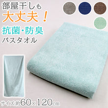 画像をギャラリービューアに読み込む, バスタオル 綿100% コットン 抗菌防臭 さっぱり 軽い やわらかい ふんわり 無地 シンプル おすすめ 肌触り抜群 約60x120cm (バスルーム トイレ 毎日 ふだん使い)