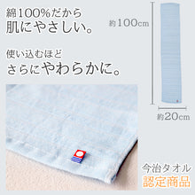 画像をギャラリービューアに読み込む, 今治タオル ボディタオル 泡立ち クリーミー 肌に優しい 綿100 ガーゼ やわらかめ 約20x100cm (バスタイム 旅行 メンズ レディース 20cm 100cm)