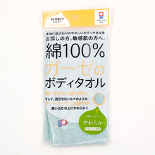 画像をギャラリービューアに読み込む, 今治タオル ボディタオル 泡立ち クリーミー 肌に優しい 綿100 ガーゼ やわらかめ 約20x100cm (バスタイム 旅行 メンズ レディース 20cm 100cm)