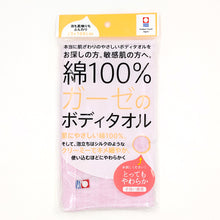 画像をギャラリービューアに読み込む, 今治タオル ボディタオル 泡立ち クリーミー 肌に優しい 綿100 ガーゼ やわらかめ 約20x100cm (バスタイム 旅行 メンズ レディース 20cm 100cm)