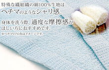 画像をギャラリービューアに読み込む, ボディタオル ヘチマのような触感 綿100% 日本製 あかすり 約28x100cm (バスタイム 旅行 アカスリ マッサージ 血行 メンズ レディース 20cm 30cm 100cm)