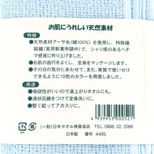 画像をギャラリービューアに読み込む, ボディタオル ヘチマのような触感 綿100% 日本製 あかすり 約28x100cm (バスタイム 旅行 アカスリ マッサージ 血行 メンズ レディース 20cm 30cm 100cm)