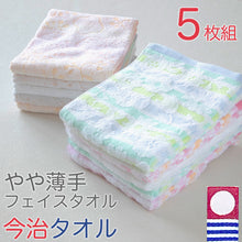画像をギャラリービューアに読み込む, 今治タオル フェイスタオル 5枚セット 綿100% 日本製 やや薄手 まとめ買い 柔らかい 敏感肌 吸水性 カラフル ブランド ボーダー 花柄 白 ピンク オレンジ 青 グリーン 可愛い 人気 約32x80cm