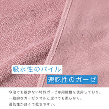 画像をギャラリービューアに読み込む, ハンドタオル 今治タオル 綿100% 日本製 速乾 部屋干し タオル ガーゼ パイル 吸水 約34×35cm コンパクト 乾きやすい 無地 薄手 ミニタオル 室内干し 臭い対策 男女兼用 デイリー キッチン 洗面所 省スペース