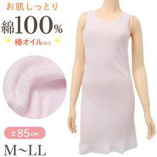 画像をギャラリービューアに読み込む, FUJIHARU レディース シミーズ 綿100% 椿オイル加工 日本製 ラン型 婦人肌着 インナー 綿 コットン ミセス シニア 女性用 M L LL 下着 肌着 ロング丈 綿インナー 日本製インナー 婦人インナー ラン型シミーズ ノースリーブ