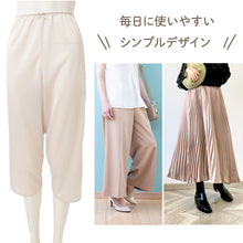 画像をギャラリービューアに読み込む, ペチパンツ レディース 日本製 80cm丈 ロングキュロット ペチコート ポリエステル なめらか レースなし シンプル 婦人 ミセス 女性 下着 肌着 インナー 下ばき ズボン下 M~LL ロングスカート ロングパンツ ペチコートパンツ キュロットペチコート