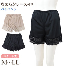 画像をギャラリービューアに読み込む, ペチパンツ レディース 日本製 約35cm丈 フレアパンツ フレヤー ペチコート キュロット インナー ポリエステル なめらか レース付き 婦人 ミセス 女性 下着 肌着 ショート丈 M~LL タップパンツ ペチコートパンツ パンツ型ペチコート 普段使い 国産