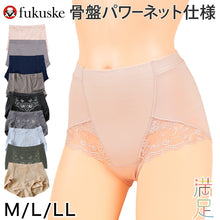 画像をギャラリービューアに読み込む, 福助 満足 骨盤サポート ショーツ レディース M~LL 婦人 女性 下着 パンツ インナー fukuske