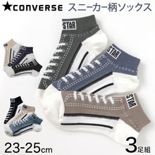 画像をギャラリービューアに読み込む, 福助 CONVERSE レディーススニーカー柄ソックス3足組 23-25cm (コンバース 靴下 アソート 3足組 スニーカー) (在庫限り)