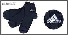 画像をギャラリービューアに読み込む, アディダス ショート ソックス ジュニア 3足組 19-21cm~23-25cm ショート丈 靴下 子供 スクールソックス 白 黒 ワンポイント 男子 通学 スポーツ 無地 リブ ワンポイントロゴ adidas