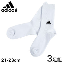 画像をギャラリービューアに読み込む, アディダス adidas 靴下 子供 クルーソックス ジュニア 3足組 21-23cm スクールソックス 白 男子 女子 ワンポイント 3足セット ソックス 通学 スポーツ キッズ (在庫限り)
