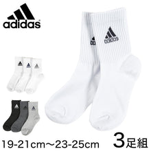 画像をギャラリービューアに読み込む, アディダス キッズ ショートソックス 子供 靴下 adidas 男の子 女の子 セット 3足組 19-21cm~23-25cm (ロークルー丈 ソックス 子ども ジュニア くつ下 まとめ買い ワンポイント 丈夫 スポーツソックス)