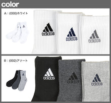 画像をギャラリービューアに読み込む, アディダス キッズ ショートソックス 子供 靴下 adidas 男の子 女の子 セット 3足組 19-21cm~23-25cm (ロークルー丈 ソックス 子ども ジュニア くつ下 まとめ買い ワンポイント 丈夫 スポーツソックス) (在庫限り)