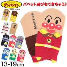 画像をギャラリービューアに読み込む, アンパンマン 靴下 子供 ソックス キッズ パペット スニーカーソックス 13-19cm (あんぱんまん キャラクター こども 子供用 くるぶし 女の子 男の子 アンクルソックス かわいい くつした 保育園 幼稚園 子供服 通園)