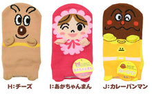 画像をギャラリービューアに読み込む, アンパンマン 靴下 子供 ソックス キッズ パペット スニーカーソックス 13-19cm (あんぱんまん キャラクター こども 子供用 くるぶし 女の子 男の子 アンクルソックス かわいい くつした 保育園 幼稚園 子供服 通園)