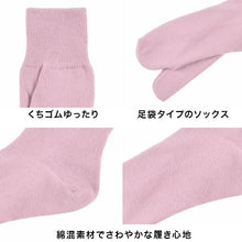 画像をギャラリービューアに読み込む, 福助 タビックス 足袋ソックス 綿混 くちゴムゆったり レディース 靴下 2足組 22-24cm 婦人用 女性 フクスケ ふくすけ 口ゴムゆったり 和装 着物 祭