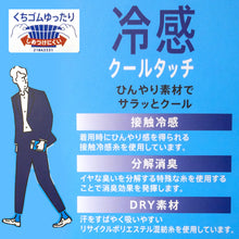 画像をギャラリービューアに読み込む, 福助 満足 ビジネスソックス 夏用 5本指ソックス 冷感 メンズ 24-25cm~26-27cm 靴下 五本指 クルーソックス 消臭 ビジネス