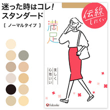 画像をギャラリービューアに読み込む, 福助 満足 ストッキング 伝線しにくい S-M~L-LL フクスケ レディース パンスト パンティーストッキング ベージュ 黒