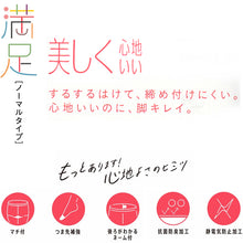 画像をギャラリービューアに読み込む, 福助 満足 ストッキング 伝線しにくい S-M~L-LL フクスケ レディース パンスト パンティーストッキング ベージュ 黒