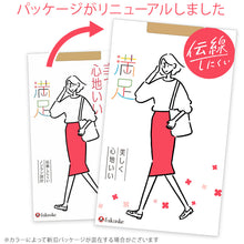 画像をギャラリービューアに読み込む, 福助 満足 ストッキング 伝線しにくい S-M~L-LL フクスケ レディース パンスト パンティーストッキング ベージュ 黒