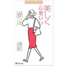 画像をギャラリービューアに読み込む, 福助 満足 ストッキング 伝線しにくい S-M~L-LL フクスケ レディース パンスト パンティーストッキング ベージュ 黒