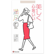 画像をギャラリービューアに読み込む, 福助 満足 ストッキング 美しく心地いい ヒップゆったりサイズ JM-L (フクスケ レディース パンスト)