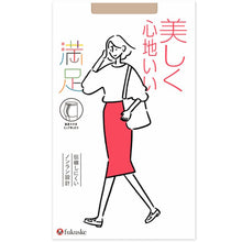 画像をギャラリービューアに読み込む, 福助 満足 ストッキング 美しく心地いい ヒップゆったりサイズ JM-L (フクスケ レディース パンスト)