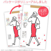 画像をギャラリービューアに読み込む, 福助 満足 ストッキング 美しく心地いい ヒップゆったりサイズ JM-L (フクスケ レディース パンスト)