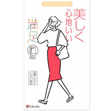 画像をギャラリービューアに読み込む, 福助 満足 ストッキング 美しく心地いい ヒップゆったりサイズ JM-L (フクスケ レディース パンスト)