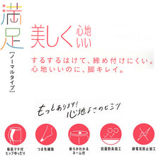 画像をギャラリービューアに読み込む, 福助 満足 ストッキング 美しく心地いい ヒップゆったりサイズ JM-L (フクスケ レディース パンスト)