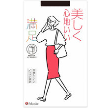 画像をギャラリービューアに読み込む, 福助 満足 ストッキング 美しく心地いい JJM-L (ヒップおなかゆったり フクスケ レディース パンスト)