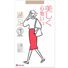 画像をギャラリービューアに読み込む, 福助 満足 ストッキング 美しく心地いい JJM-L (ヒップおなかゆったり フクスケ レディース パンスト)