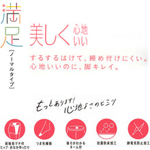 画像をギャラリービューアに読み込む, 福助 満足 ストッキング 美しく心地いい JJM-L (ヒップおなかゆったり フクスケ レディース パンスト)