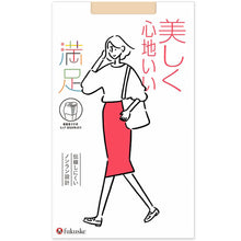 画像をギャラリービューアに読み込む, 福助 満足 ストッキング 美しく心地いい JJM-L (ヒップおなかゆったり フクスケ レディース パンスト)